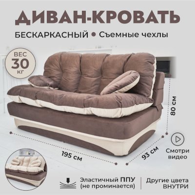 Бескаркасный диван-кровать Клиффорд (High Performance) за 35 688 руб. - купить с доставкой по Саратову на mebelmarket-saratov.ru